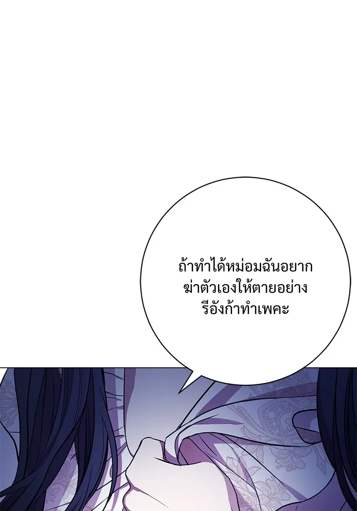 แด่ชู้รักของสามี ตอนที่ 12 รูปที่ 88