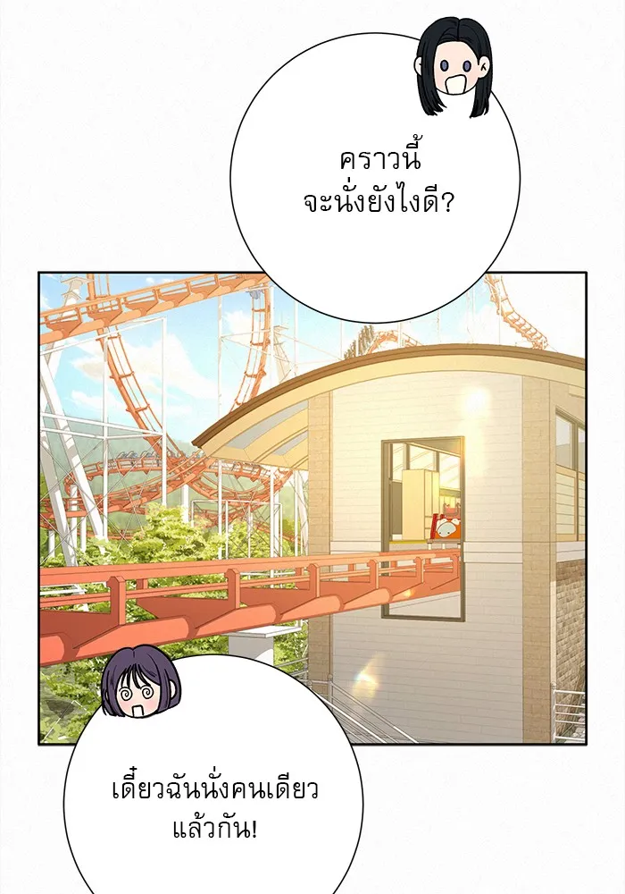 ปฏิบัติการรักวุ่นหัวใจ ตอนที่ 29 รูปที่ 61