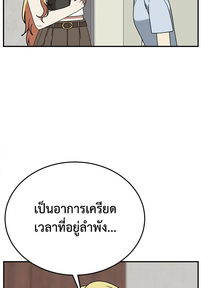 ช่วยเปลี่ยนฉันที ตอนที่ 312. ซีซัน 3 ฮยอนยอจู 7 รูปที่ 53