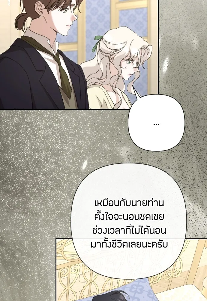 แด่ใจที่ไร้รัก ตอนที่ 63 รูปที่ 65