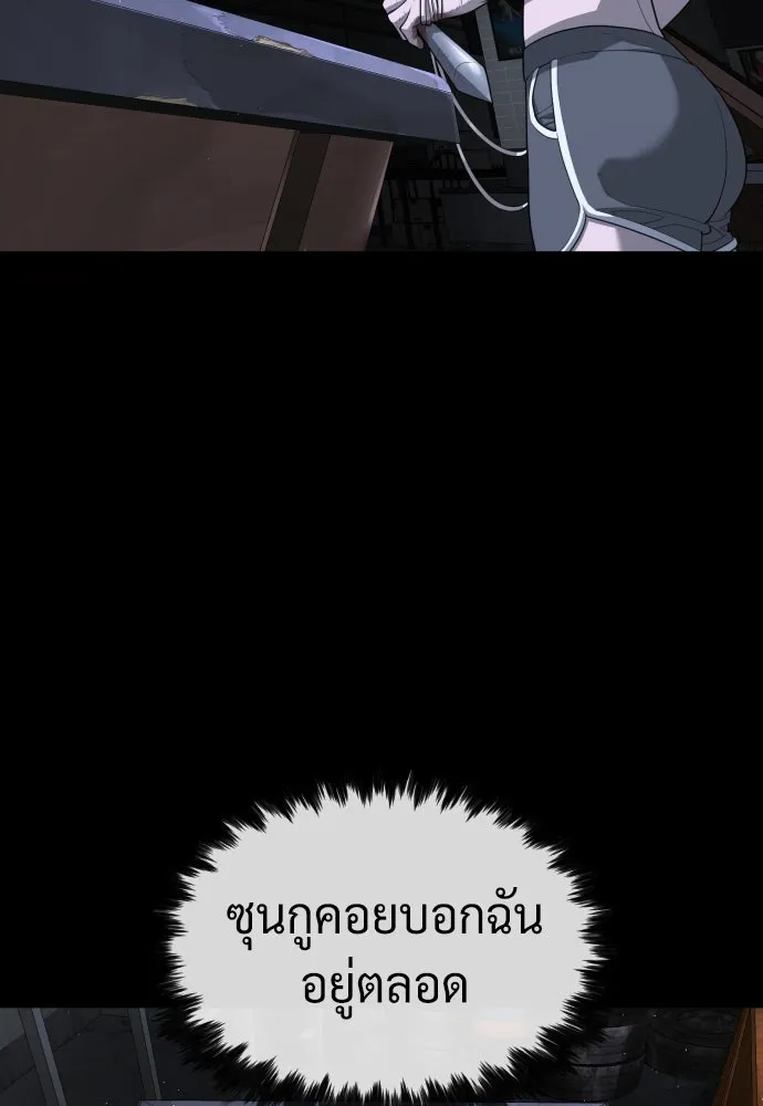 นักฆ่าย้อนวัย ตอนที่ 53 รูปที่ 113
