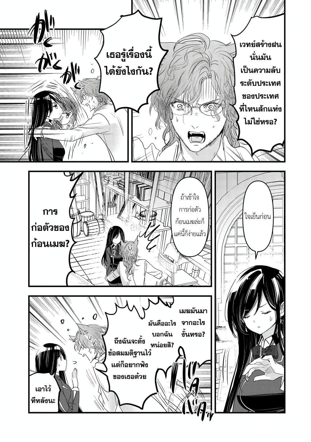 Manga-lc-com อ่านมังงะ อ่านการ์ตูน ออนไลน์ ฟรี I Was Transferred to Another World and Became a Teacher, but I’m Feared as a Witch Aoi-Sensei’s Academy Struggle Log ตอนที่ 1 2 3 4 5 6 7 8 9 10 11 12 13 14 ฟรี ไม่มีโฆษณา Manga-lc - อ่าน มังงะ อ่าน การ์ตูน ออนไลน์ อ่านมังงะ ฟรี