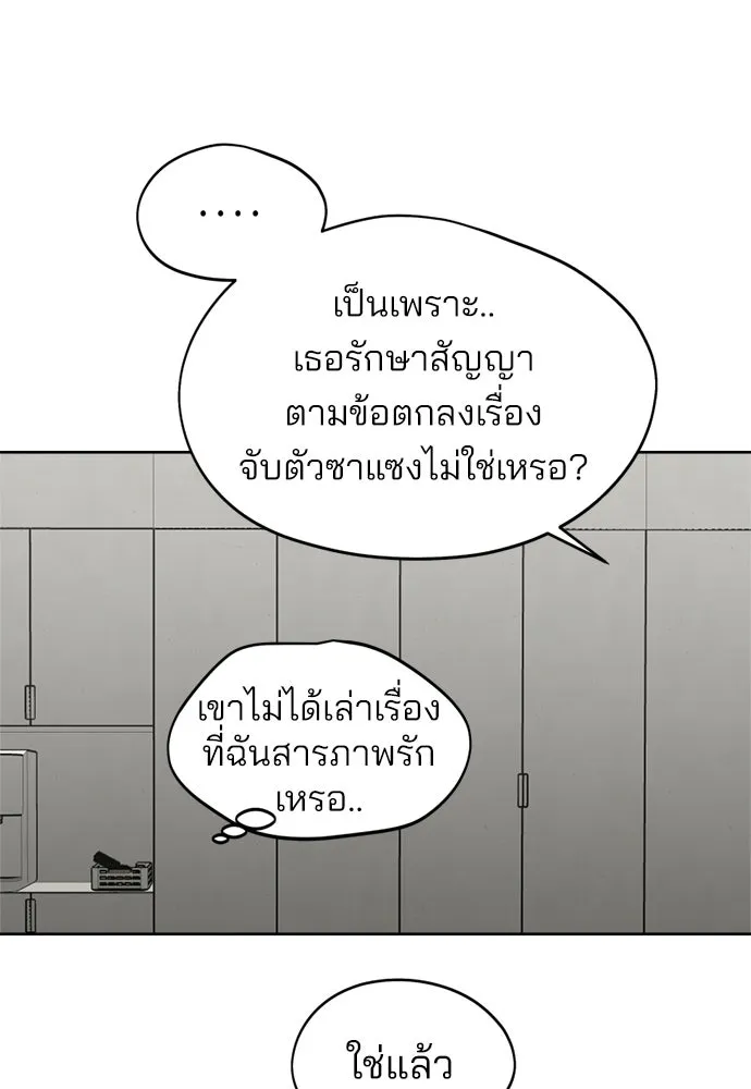 สวยเองนักเลงพอ ตอนที่ 37 รูปที่ 91