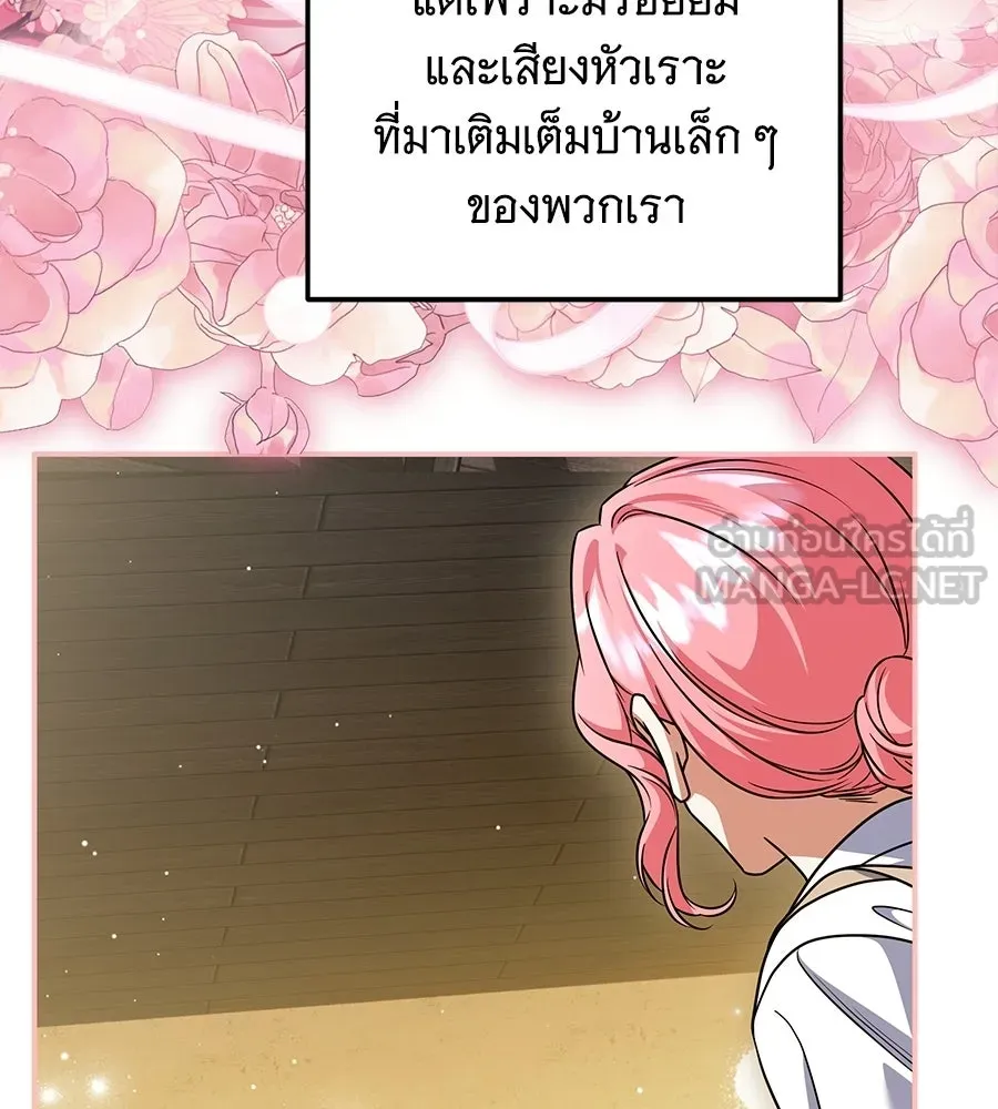 เปลี่ยนบทร้ายให้เป็นบทรัก ตอนที่ 55 รูปที่ 66