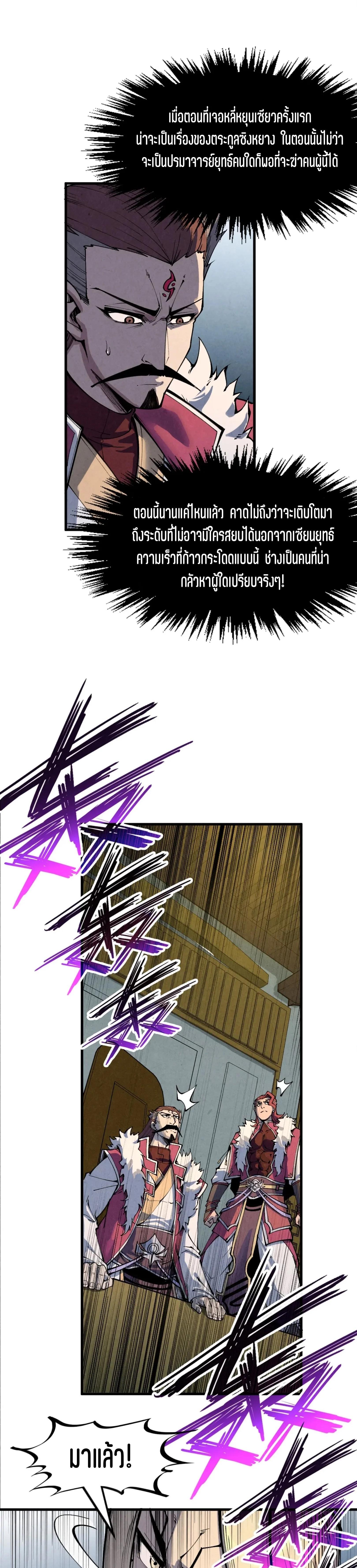 Manga-lc-com อ่านมังงะ อ่านการ์ตูน ออนไลน์ ฟรี The Eternal Supreme ตอนที่ 1 2 3 4 5 6 7 8 9 10 11 12 13 14 ฟรี ไม่มีโฆษณา Manga-lc - อ่าน มังงะ อ่าน การ์ตูน ออนไลน์ อ่านมังงะ ฟรี