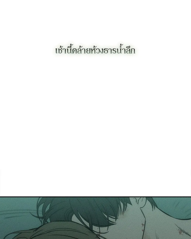 บุปผารุ่มราคะ ตอนที่ 40 รูปที่ 5
