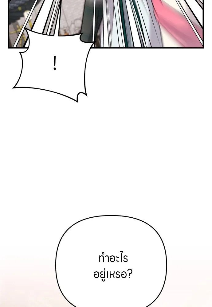 ข้าเนี่ยนะเป็นพระสนม ตอนที่ 57 กลิ่นดอกบ๊วยหอมเนอะ รูปที่ 2