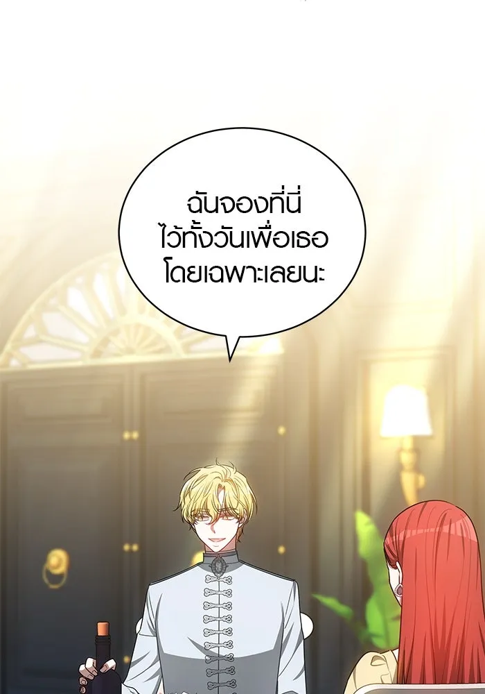 เหตุผลที่ฉันนอกใจ ตอนที่ 59 รูปที่ 43