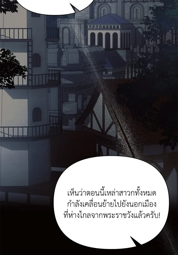 แอชสตาร์ต ตอนที่ 90 รูปที่ 107