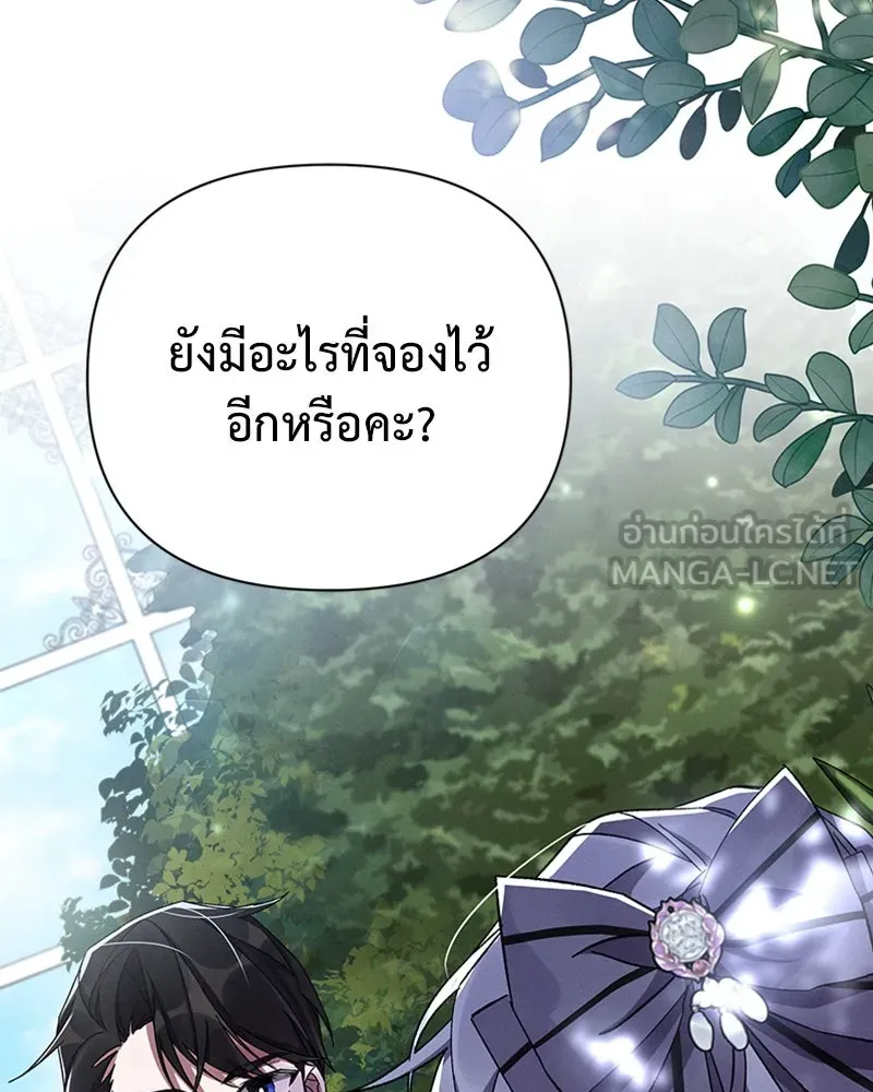 โอ้ ศัตรูที่รัก ตอนที่ 50 รูปที่ 141