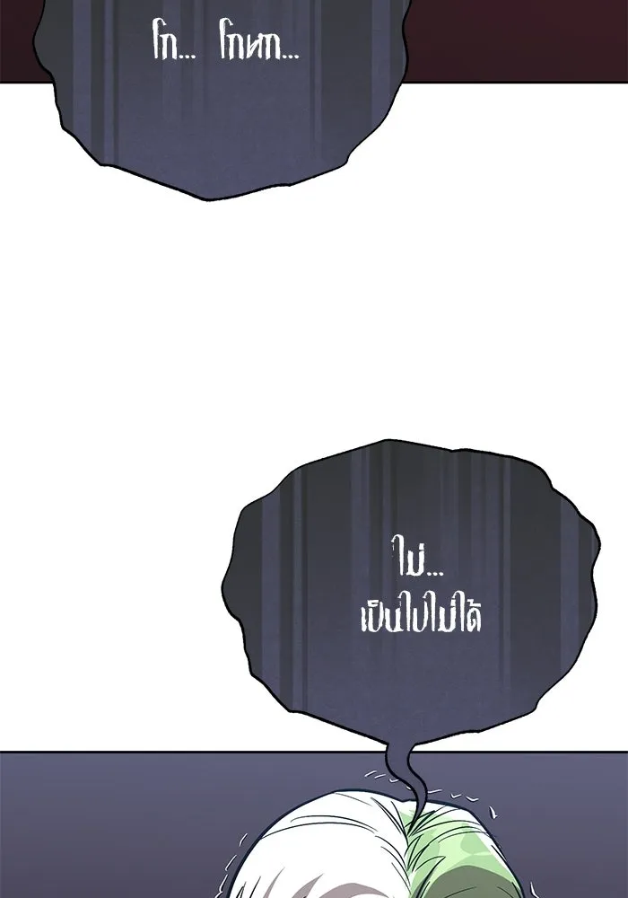 ชีวิตพลิกผันของลอร์ดผู้เกียจคร้าน ตอนที่ 124 เป็นมนุษย์ ไม่ใช่ปีศาจ รูปที่ 97