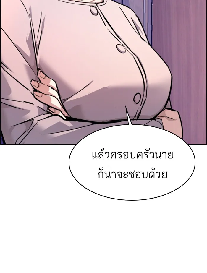 พี่ชายสายบอดี้การ์ด ตอนที่ 50 รูปที่ 106