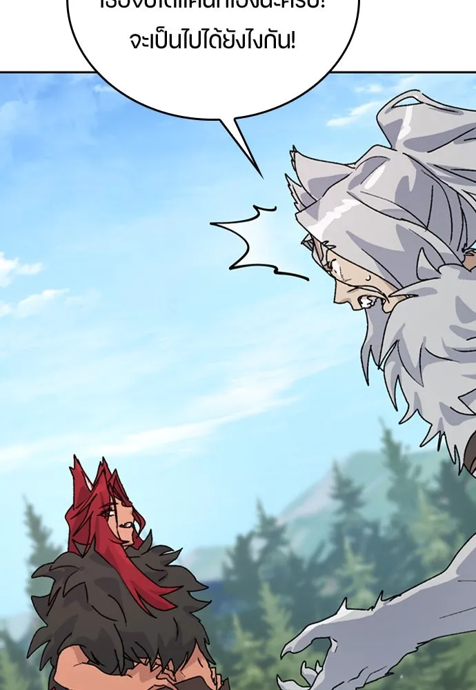 ตั้งแคมป์ฮีลใจในต่างโลก ตอนที่ 17 รูปที่ 65