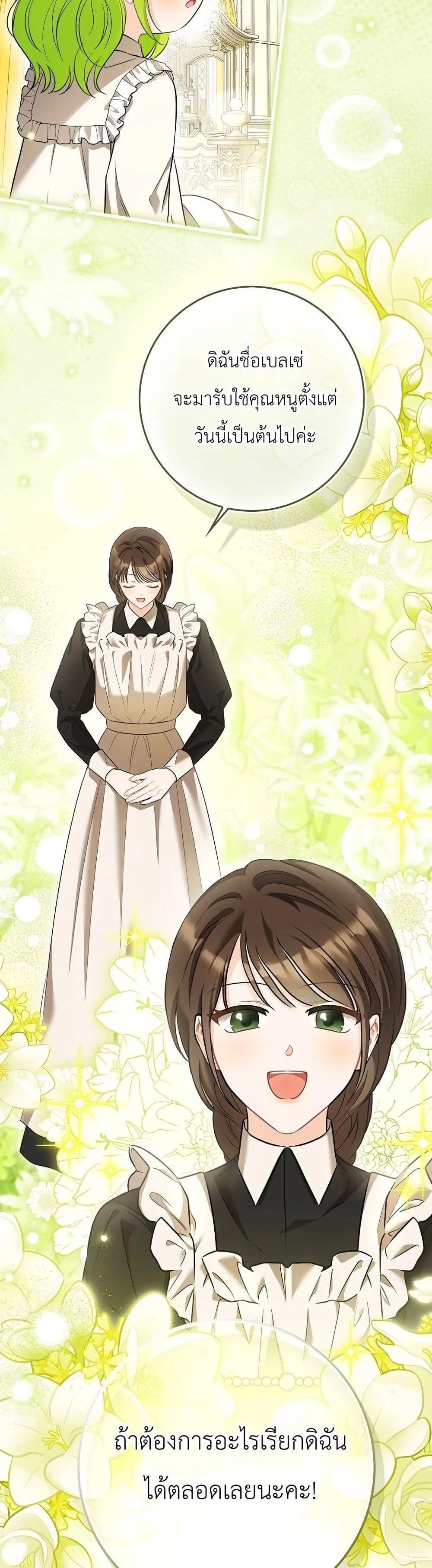 Manga-lc-com อ่านมังงะ อ่านการ์ตูน ออนไลน์ ฟรี The Baby Sprout Blooming in the Villainous Duke’s Family ตอนที่ 1 2 3 4 5 6 7 8 9 10 11 12 13 14 ฟรี ไม่มีโฆษณา Manga-lc - อ่าน มังงะ อ่าน การ์ตูน ออนไลน์ อ่านมังงะ ฟรี