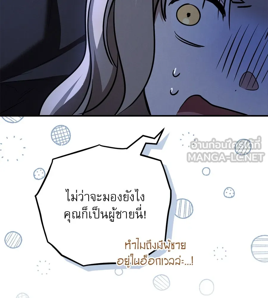 เรือนจำรัก ตอนที่ 19 รูปที่ 27