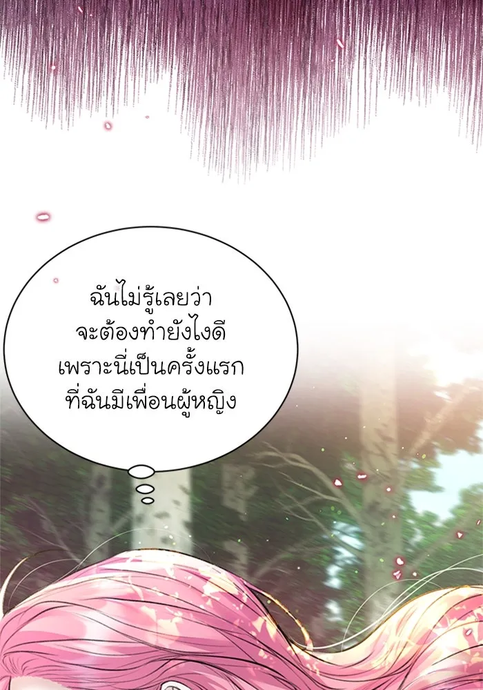 ไหนบอกว่าฉันใกล้ตาย ตอนที่ 55 รูปที่ 40
