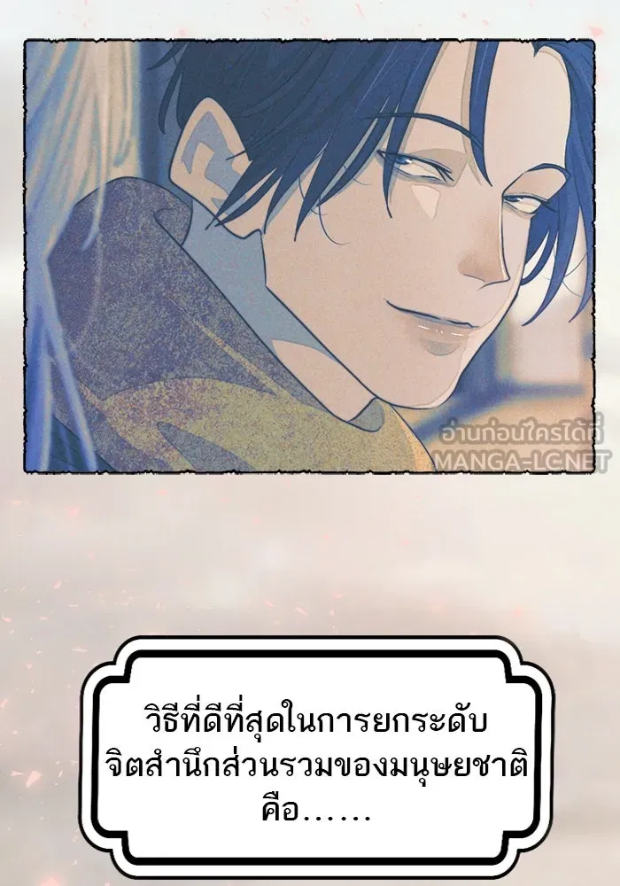 เปย์นี้เพื่อนาย My Sugar Baby ตอนที่ 87 เดือนสอง  ฝันร้ายกลายเป็นจริง รูปที่ 9