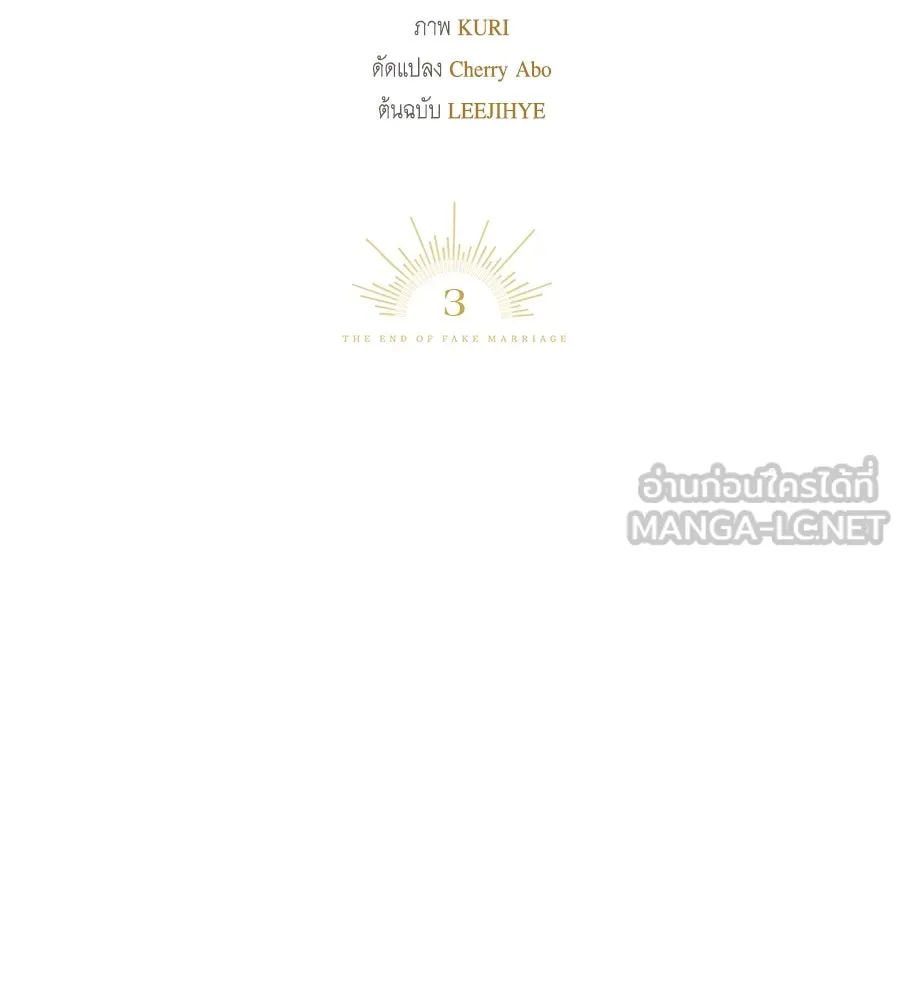 สัญญารักฉบับสุดท้าย ตอนที่ 3 รูปที่ 6