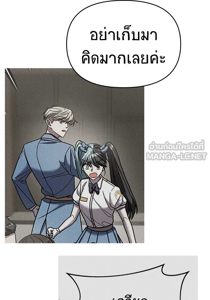 วายร้ายก็อยากมีรัก ตอนที่ 33 รูปที่ 117