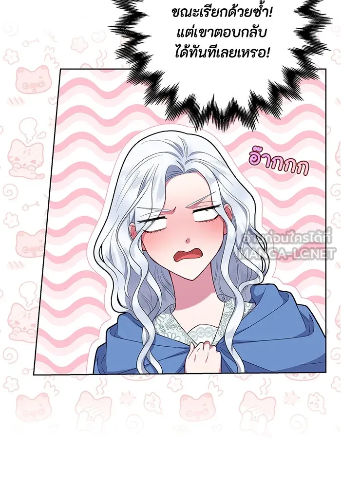 ฉันกลายเป็นแม่พระเอกนิยายจอมเสเพล ตอนที่ 46 รูปที่ 24
