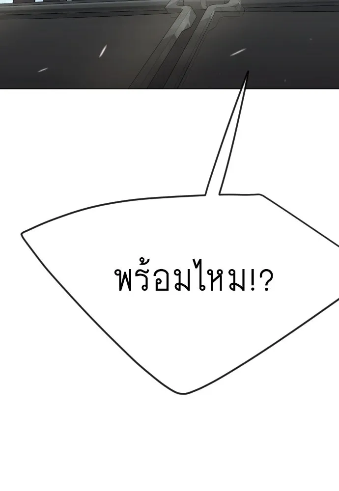 ยุคแห่งยอดมนุษย์ ตอนที่ 85 รูปที่ 131