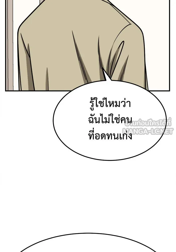 ช่วยเปลี่ยนฉันที ตอนที่ 237. ซีซัน 2 โจเยบิน 19 รูปที่ 108