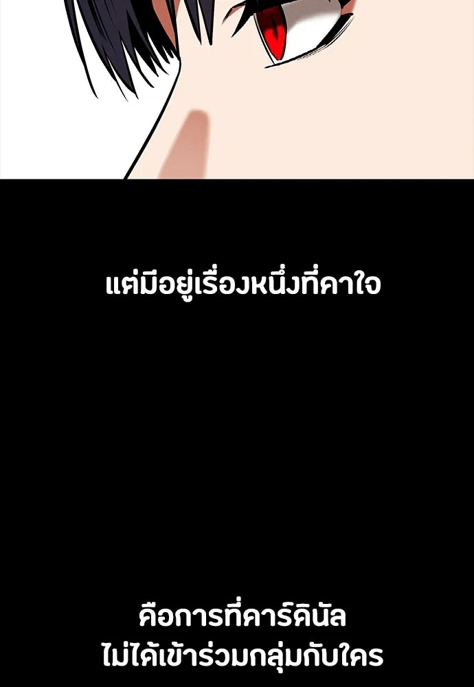 มือสังหารพันธุ์อมตะ ตอนที่ 75 รูปที่ 64