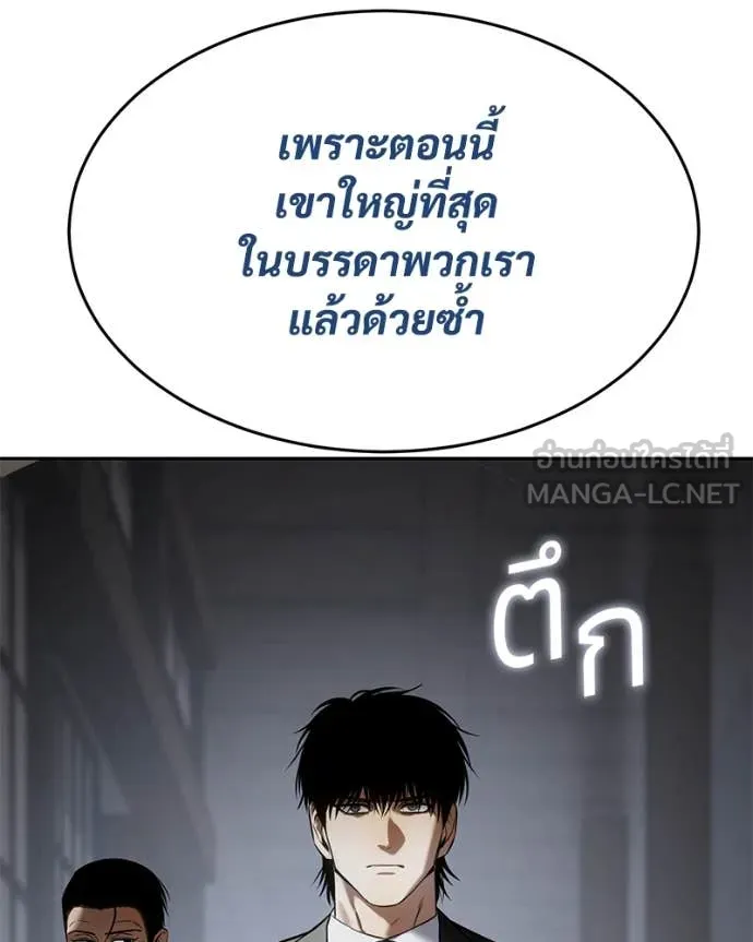 Baek XX ตอนที่ 136 รูปที่ 208