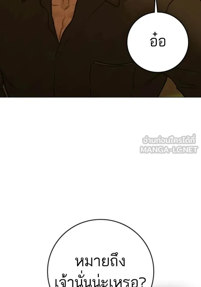 reality ตอนที่ 193 รูปที่ 159