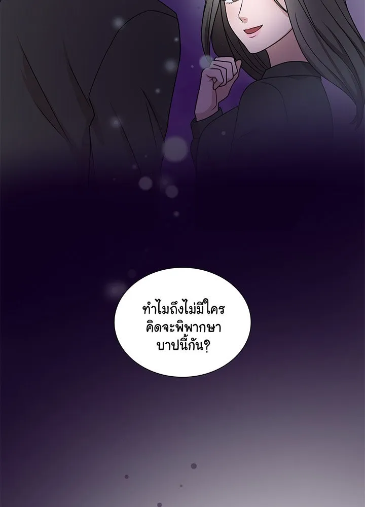 เพลิงแค้นผลาญใจ ตอนที่ 4 รูปที่ 50