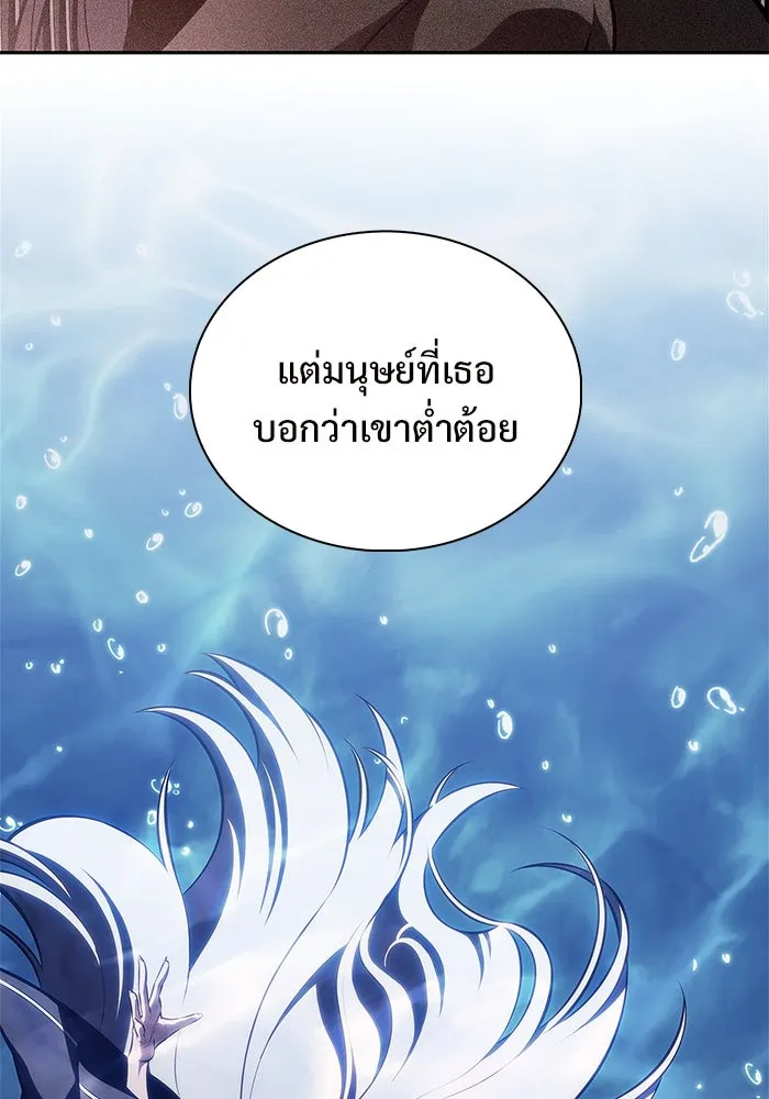 ผู้เล่นหน้าใหม่เลเวลแมกซ์ ตอนที่ 210 อิสรภาพ รูปที่ 92