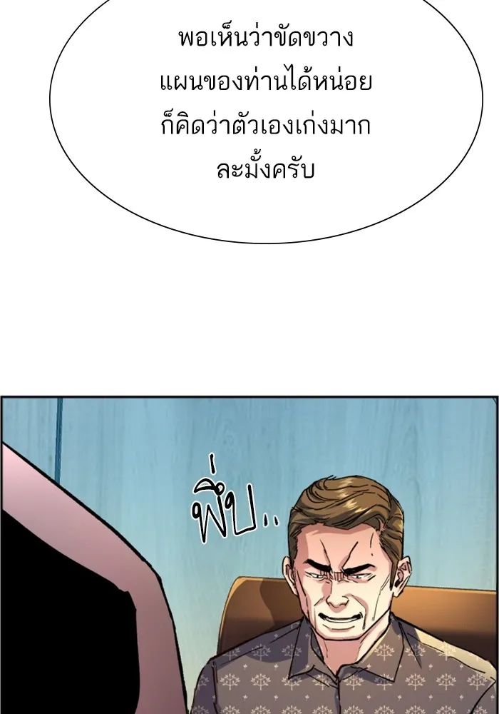 พี่ชายสายบอดี้การ์ด ตอนที่ 109 รูปที่ 26