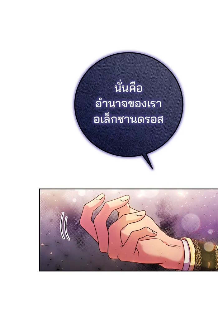 แผนหย่าสามีทรราช ตอนที่ 6 รูปที่ 28