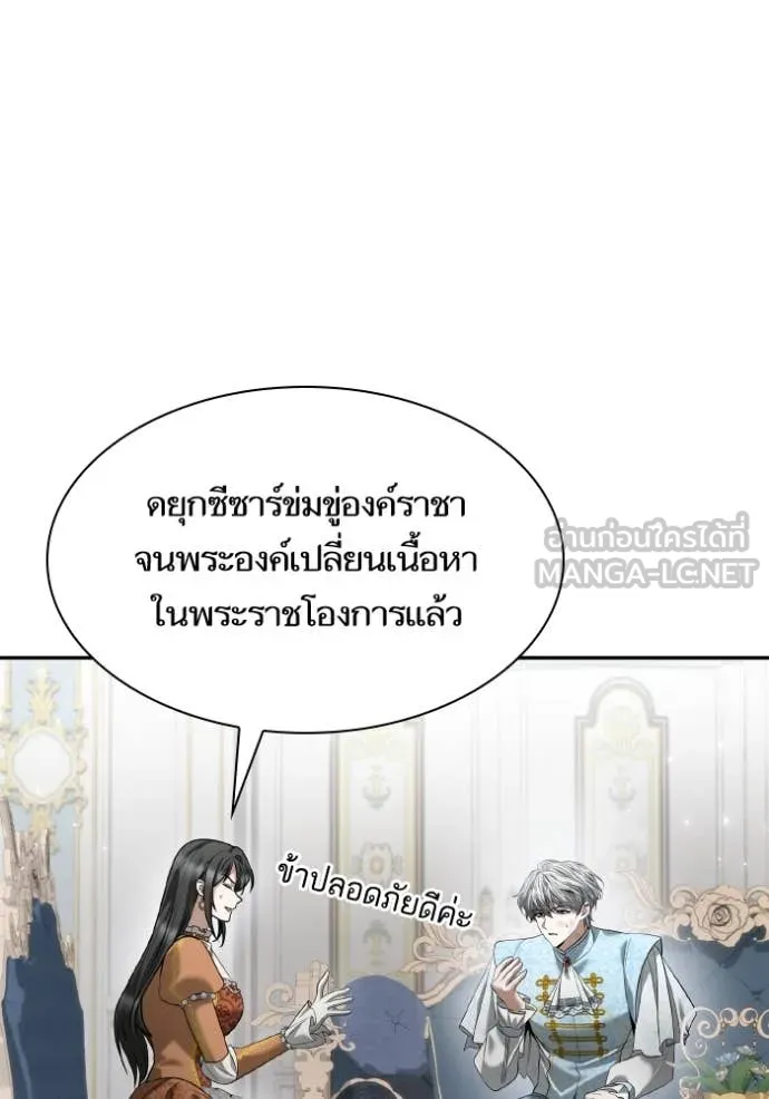 ชาตินนี้น้องขอ ตอนที่ 166 รูปที่ 23
