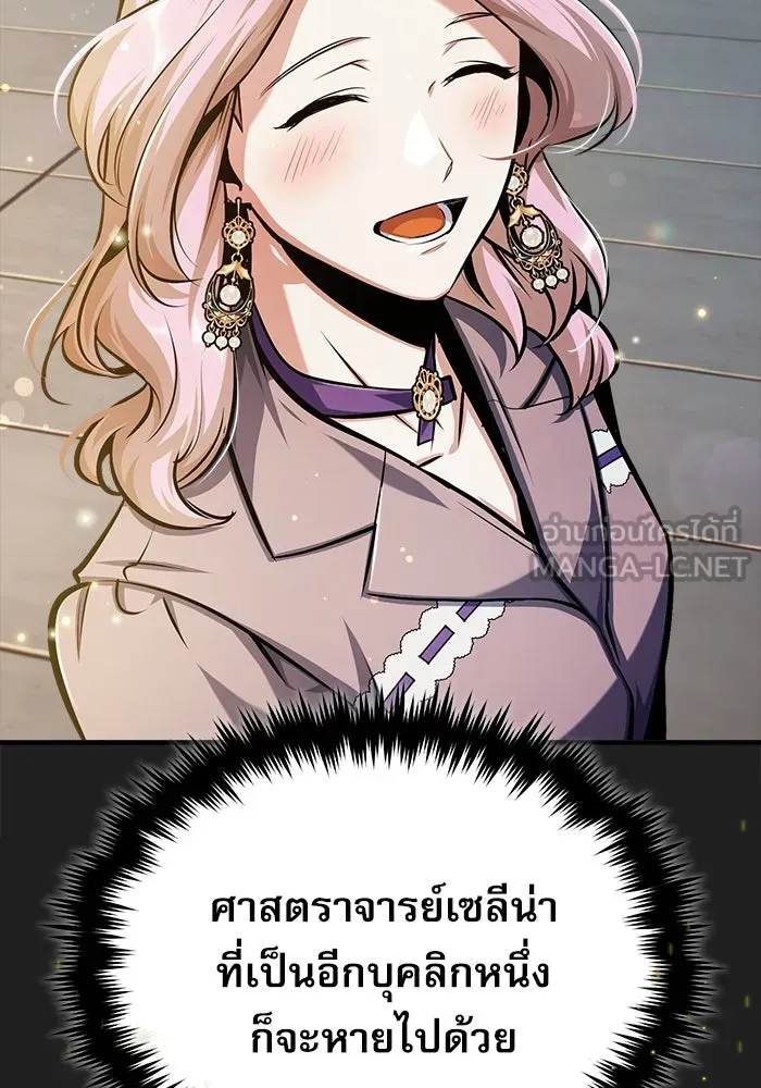 ศาสตราจารย์จำเป็นแห่งอะคาเดมี ตอนที่ 62 รูปที่ 75