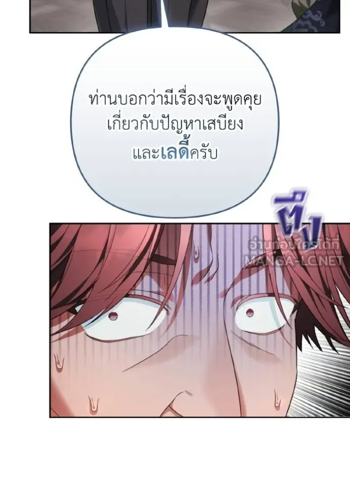 นึกว่าเป็นอิเซไค ตอนที่ 5 รูปที่ 31