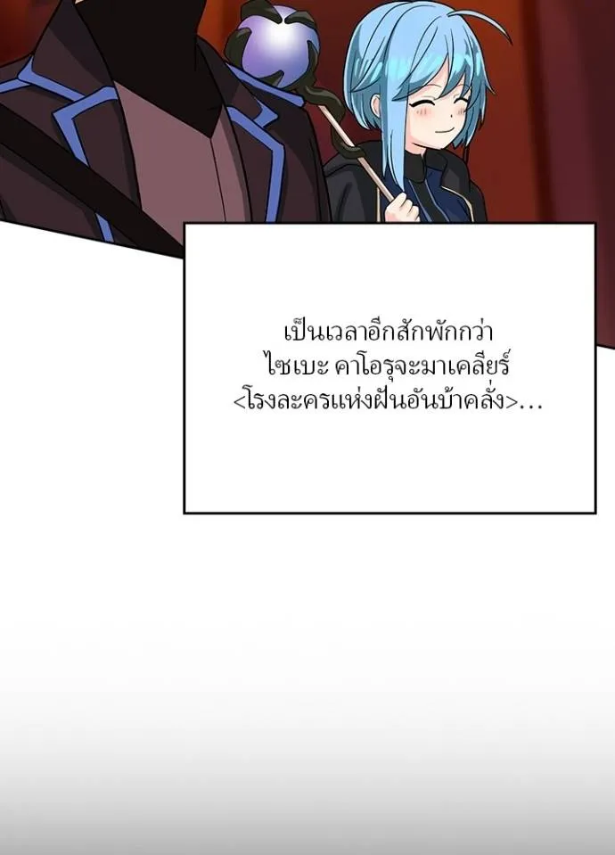 เป้าหมายครั้งที่ 2 ตอนที่ 9 รูปที่ 112