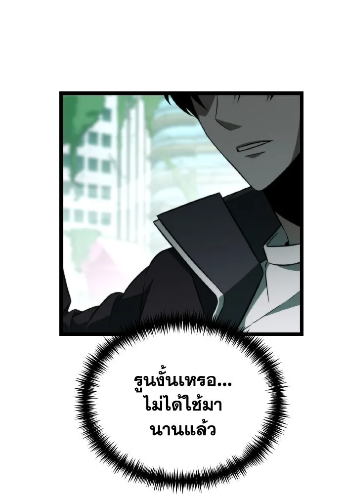 การแข่งขันของผู้เกิดใหม่ ตอนที่ 1 รูปที่ 110