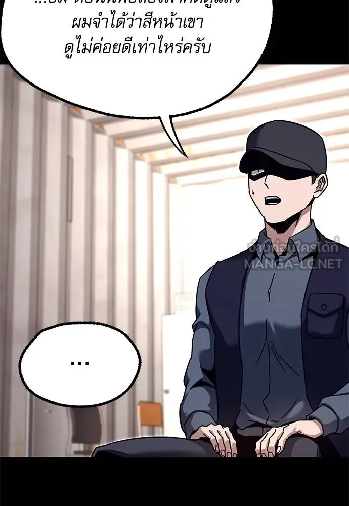 ชำแหละอะคาเดมี ตอนที่ 34 รูปที่ 102