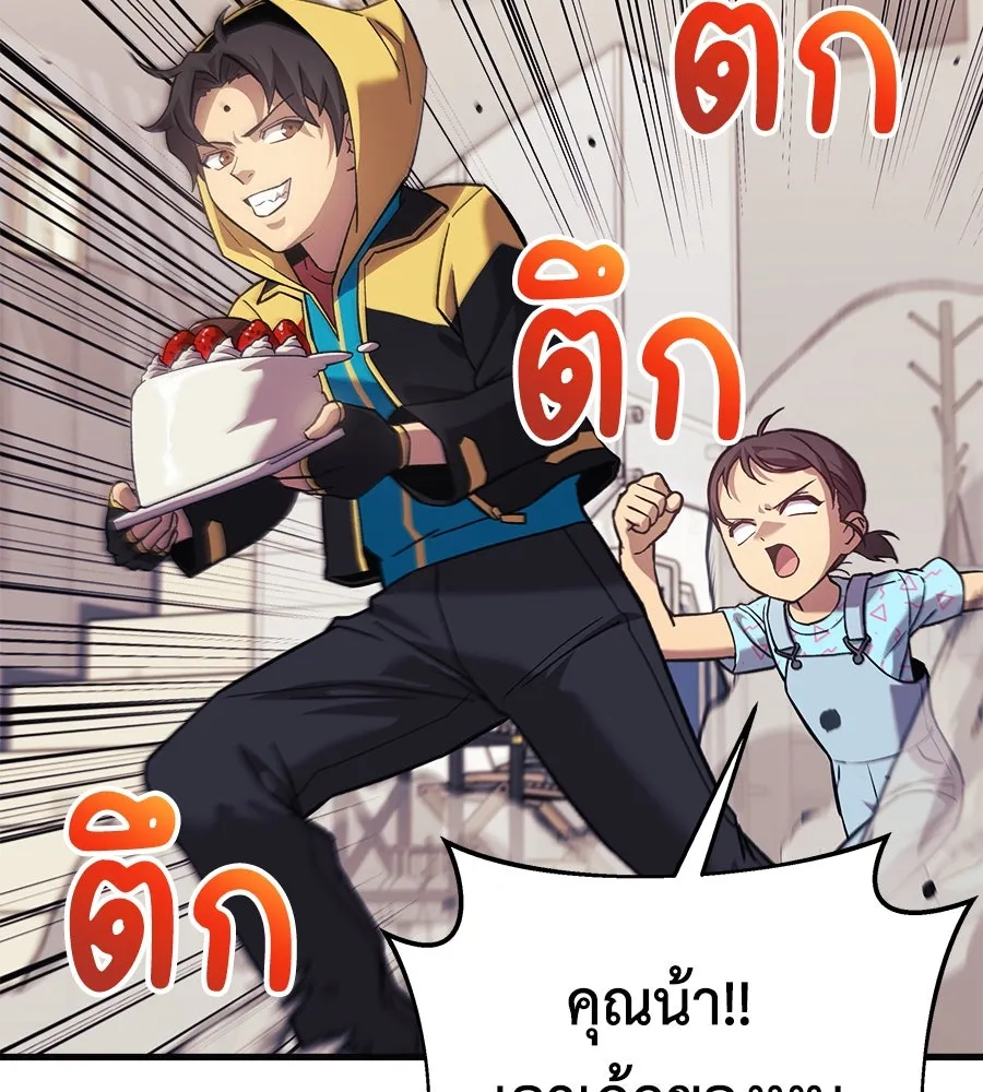 สัปดาห์นี้งดอัปตอนใหม่ ตอนที่ 105 รูปที่ 4