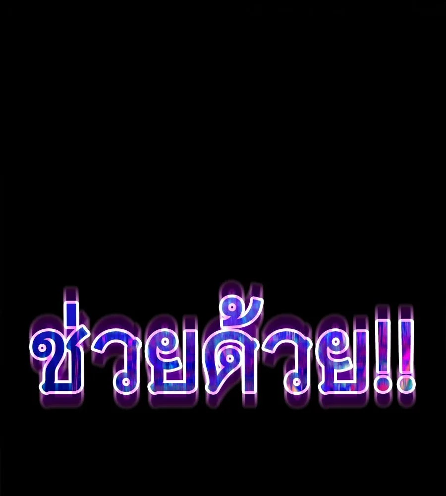 ถึกทนแทงก์แรงก์ C ตอนที่ 1 รูปที่ 178