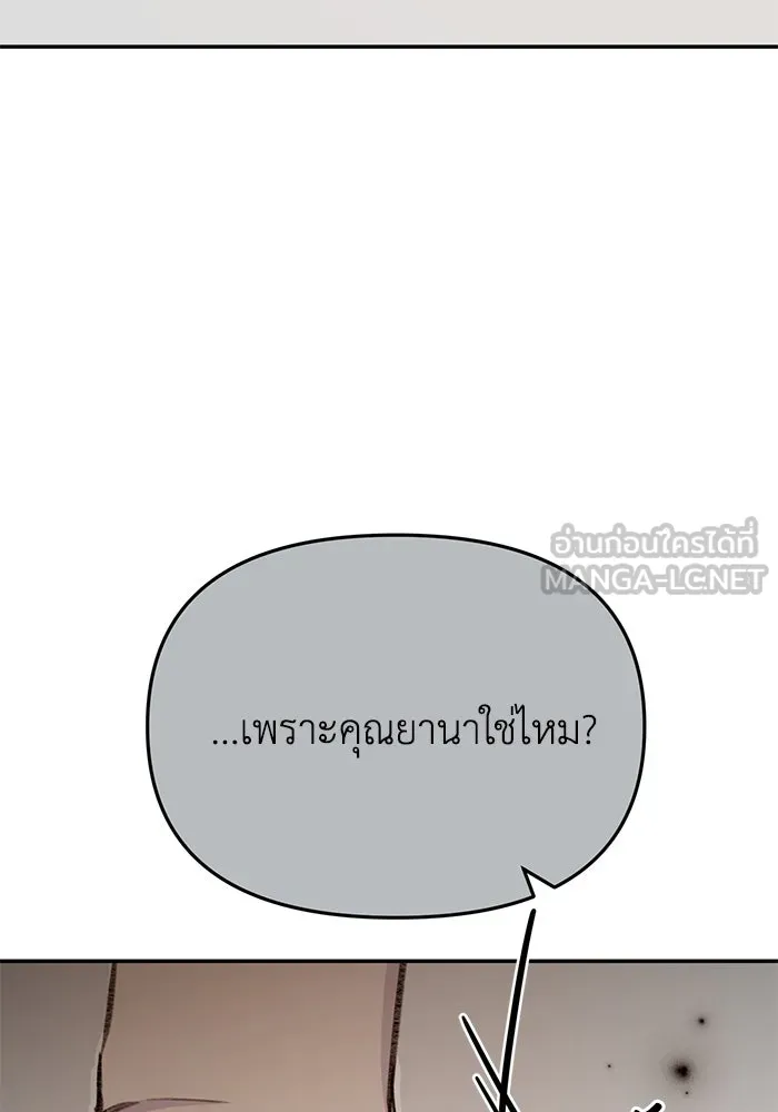 รักน้ำ รักปลา รักเธอนะ ตอนที่ 37 ปลาถูกจู่โจม รูปที่ 51