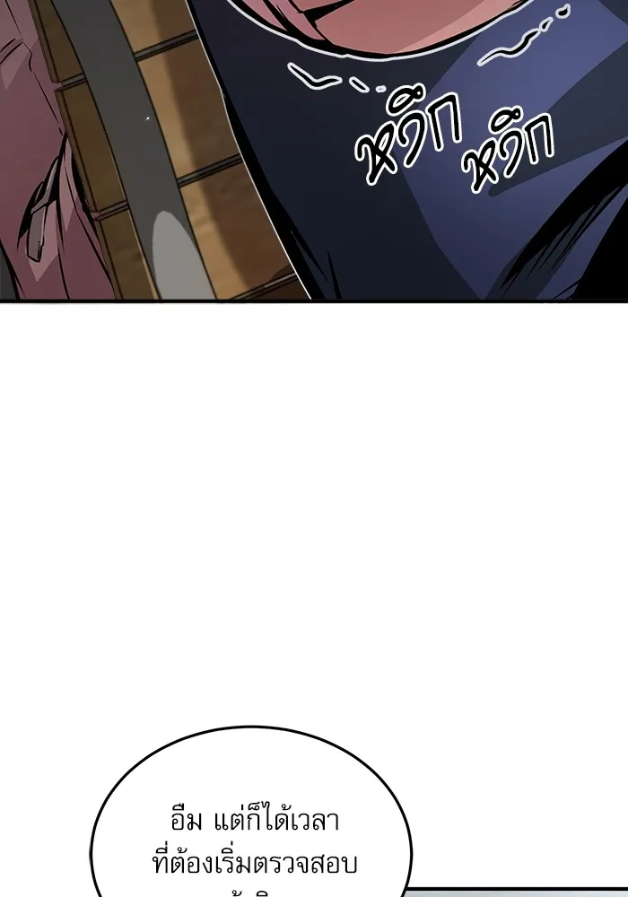 ศาสตราจารย์จำเป็นแห่งอะคาเดมี ตอนที่ 4 รูปที่ 118