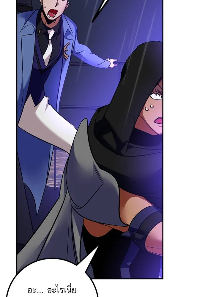 Return to Player ตอนที่ 156 รูปที่ 50