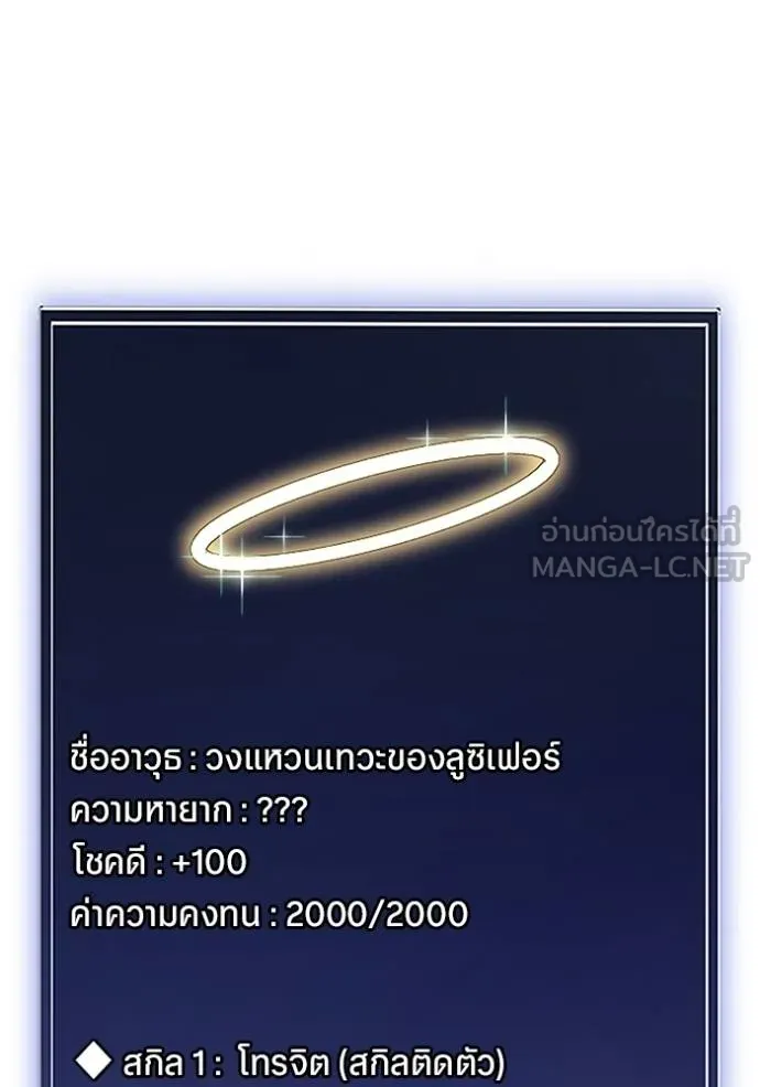 โคตรอาวุธลับ ตอนที่ 9 รูปที่ 55