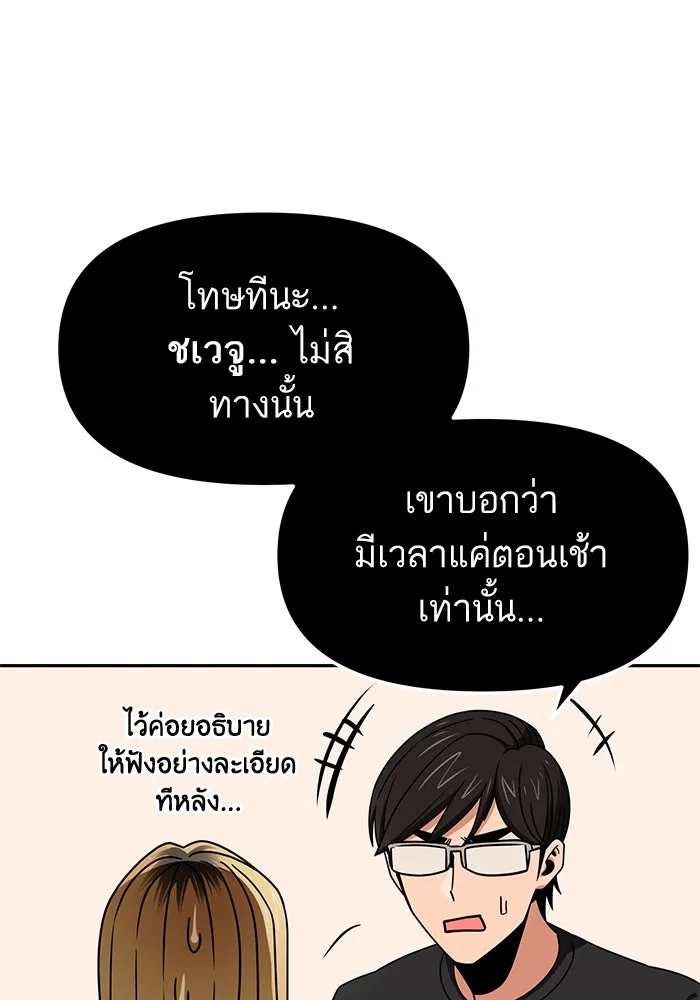 โชคชะตานำพารัก ตอนที่ 66 มั้ง รูปที่ 103