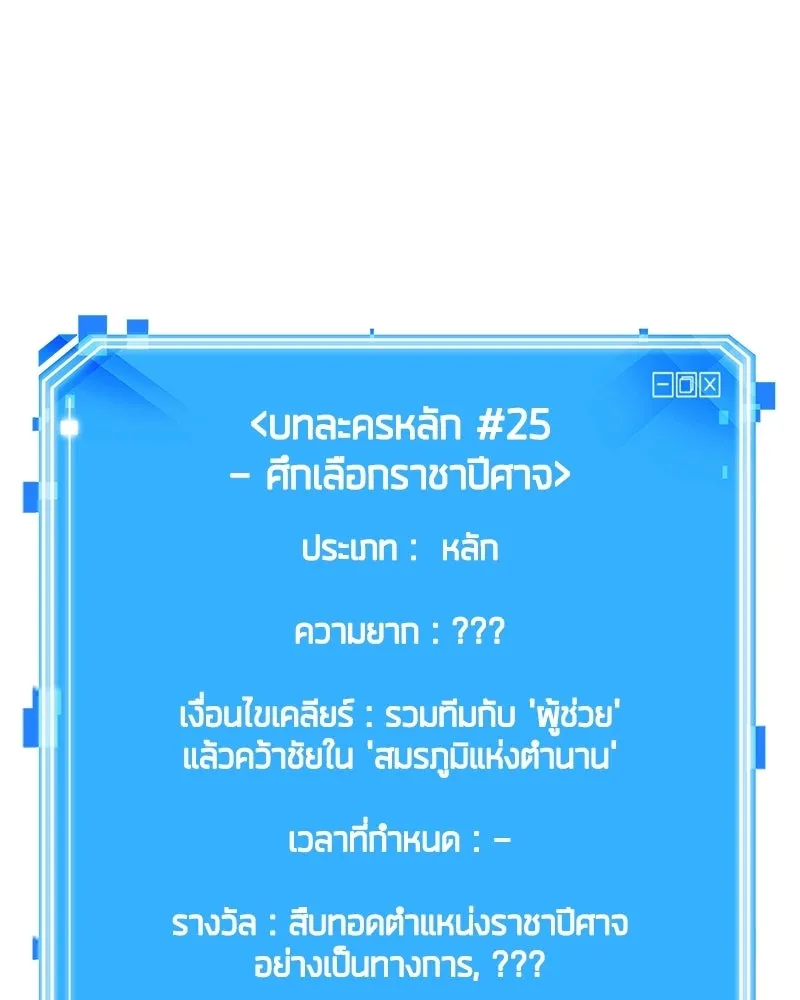 Omniscient Reader อ่านชะตาวันสิ้นโลก ตอนที่ 49 สิ่งที่ทำได้ดีที่สุด (7) รูปที่ 151