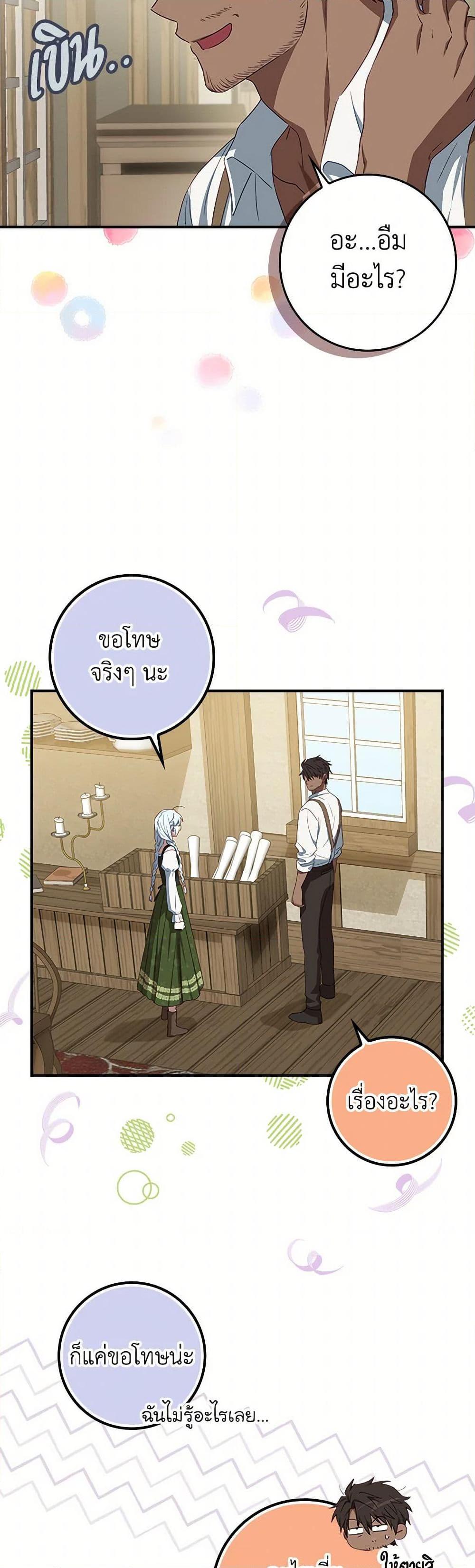 Manga-lc-com อ่านมังงะ อ่านการ์ตูน ออนไลน์ ฟรี The Countdown of My Death Is Spamming My Status Window ตอนที่ 1 2 3 4 5 6 7 8 9 10 11 12 13 14 ฟรี ไม่มีโฆษณา Manga-lc - อ่าน มังงะ อ่าน การ์ตูน ออนไลน์ อ่านมังงะ ฟรี