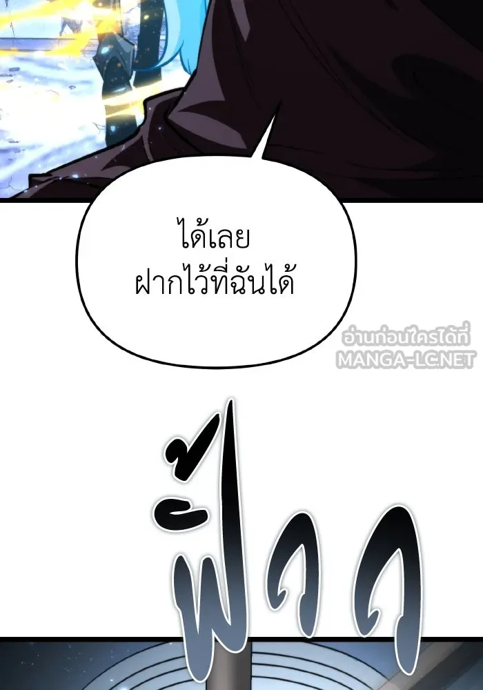 การแข่งขันของผู้เกิดใหม่ ตอนที่ 100 รูปที่ 24