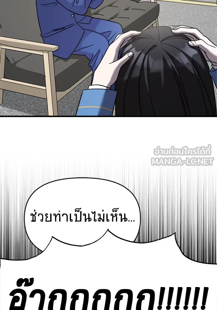 วายร้ายก็อยากมีรัก ตอนที่ 49 รูปที่ 162